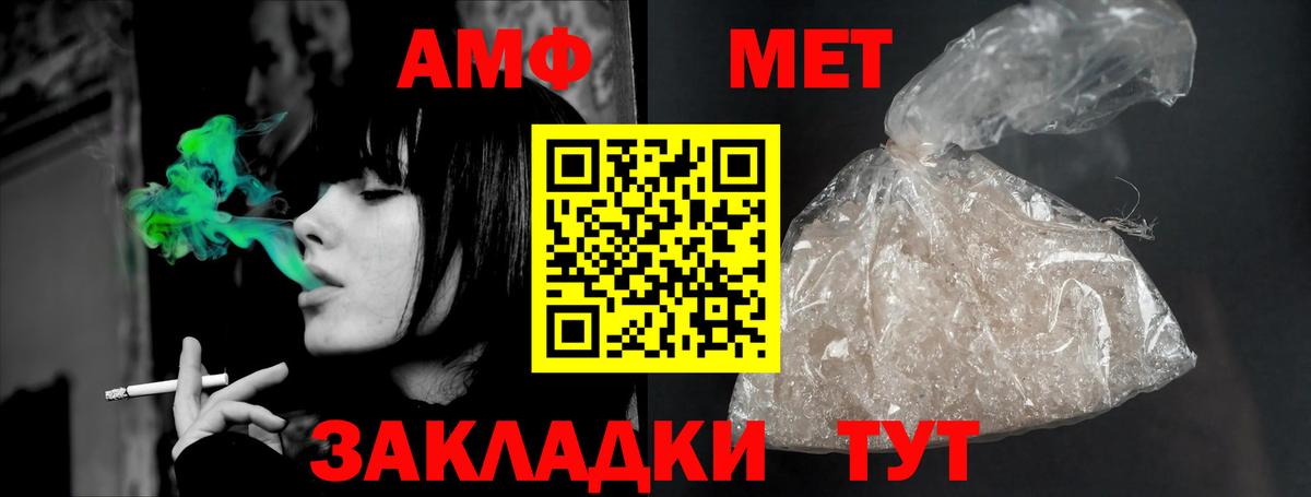 Брянск  Amphetamine Premium  Вход с VPN 