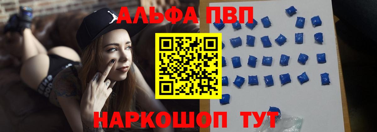 Alpha PVP СК КРИС  Вход с VPN  Альфа ПВП  A PVP кристаллы  Брянск 