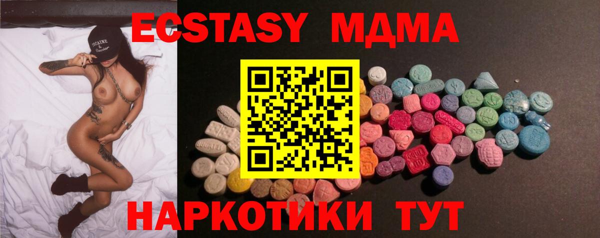 Брянск  продажа наркотиков  Вход с VPN  Ecstasy  Экстази 250 мг  ЭКСТАЗИ 250 мг 