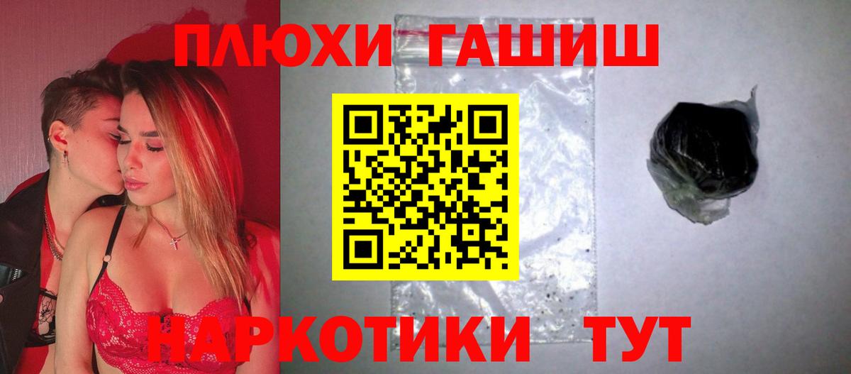 Брянск  ГАШ гашик  Гашиш  Гашиш Cannabis  Вход с VPN 