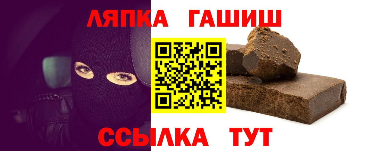 ГАШ Изолятор Брянск