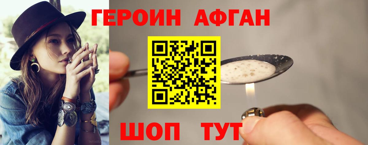 ГЕРОИН Heroin  Героин  Брянск  Вход с VPN 