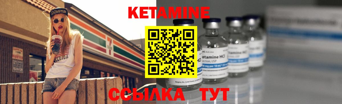 Брянск  Кетамин VHQ  Вход с VPN 