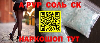 дурь Ставрополь