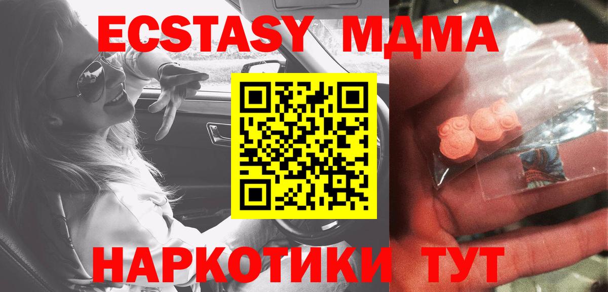 MDMA  MDMA Molly  Вход с VPN  Брянск  MDMA кристаллы 