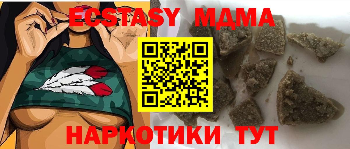 MDMA молли Брянск