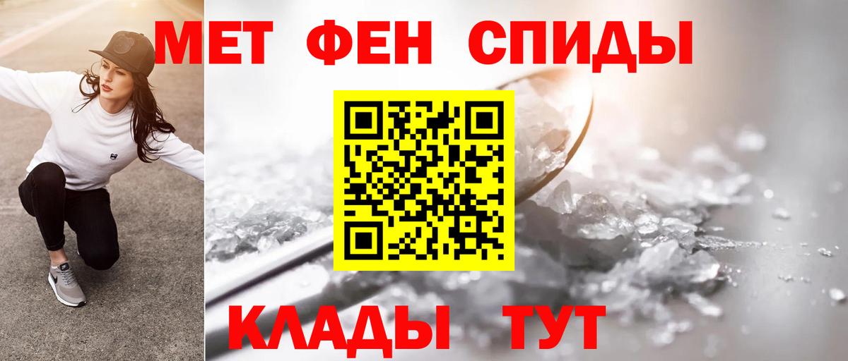 Брянск  Метамфетамин винт  Вход с VPN 