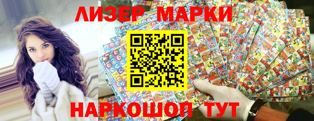 Марки NBOMe 1,8мг Брянск