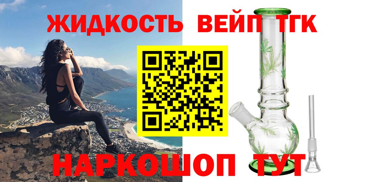 Дистиллят ТГК THC oil Брянск