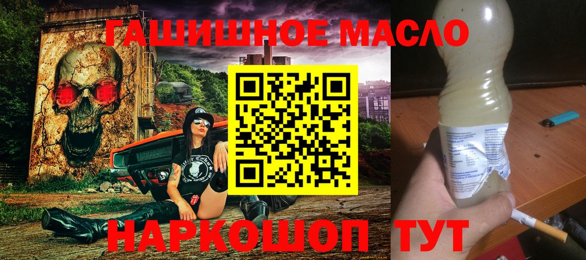 Дистиллят ТГК жижа  Дистиллят ТГК THC oil  Брянск  Вход с VPN 