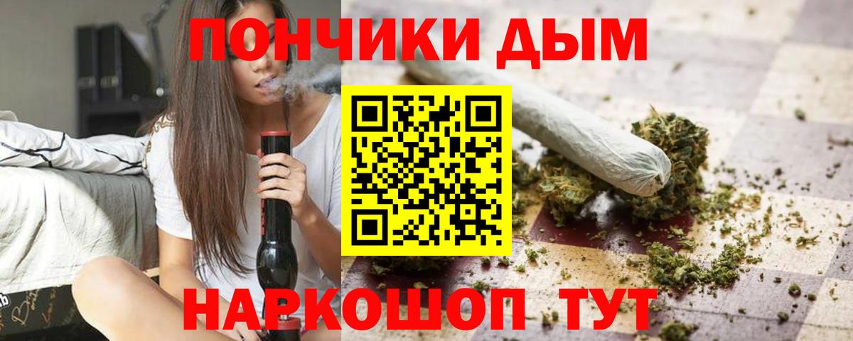 МАРИХУАНА тримм Брянск